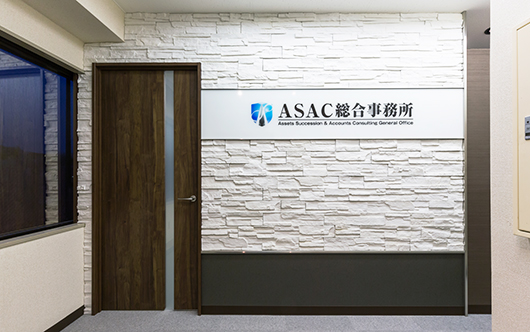 ASAC総合事務所 エントランスデザイン