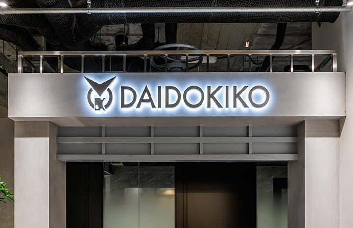 大同機工株式会社様 エントランススペース