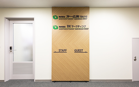 第一広房TOKYO エントランスデザイン