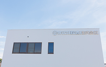 非破壊検査株式会社様 サイン