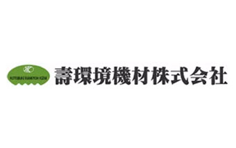 壽環境機材株式会社様 デザインコンセプト