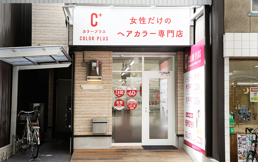 COLOR PLUS 京都店（株式会社マスターピース）様 エントランス