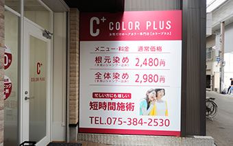 COLOR PLUS 京都店（株式会社マスターピース）様 窓口