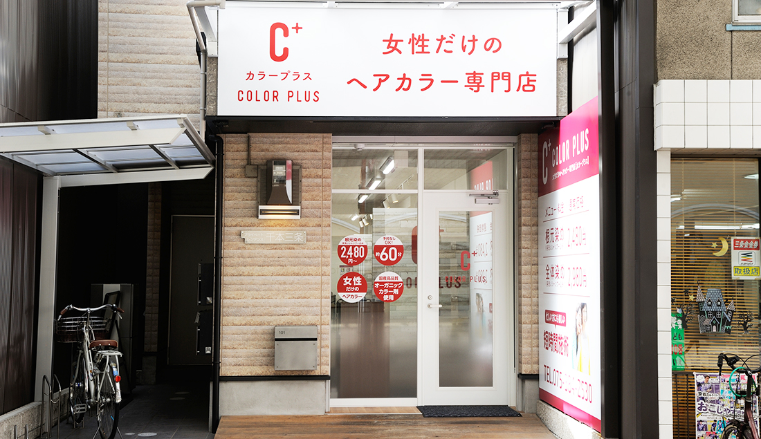 オフィス施工事例 COLOR PLUS 京都店（株式会社マスターピース）様