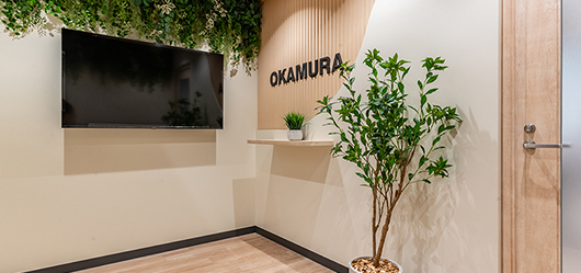 株式会社オカムラ インタビュー