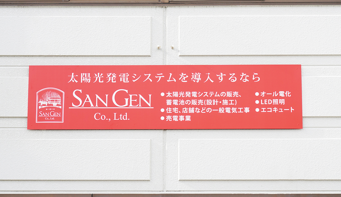 SanGen 看板