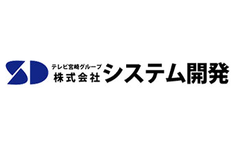 株式会社システム開発様 デザインコンセプト