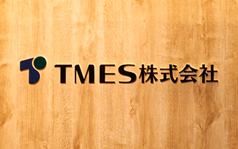 TMES株式会社 デザインコンセプト