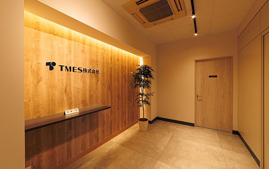 TMES株式会社様 エントランス