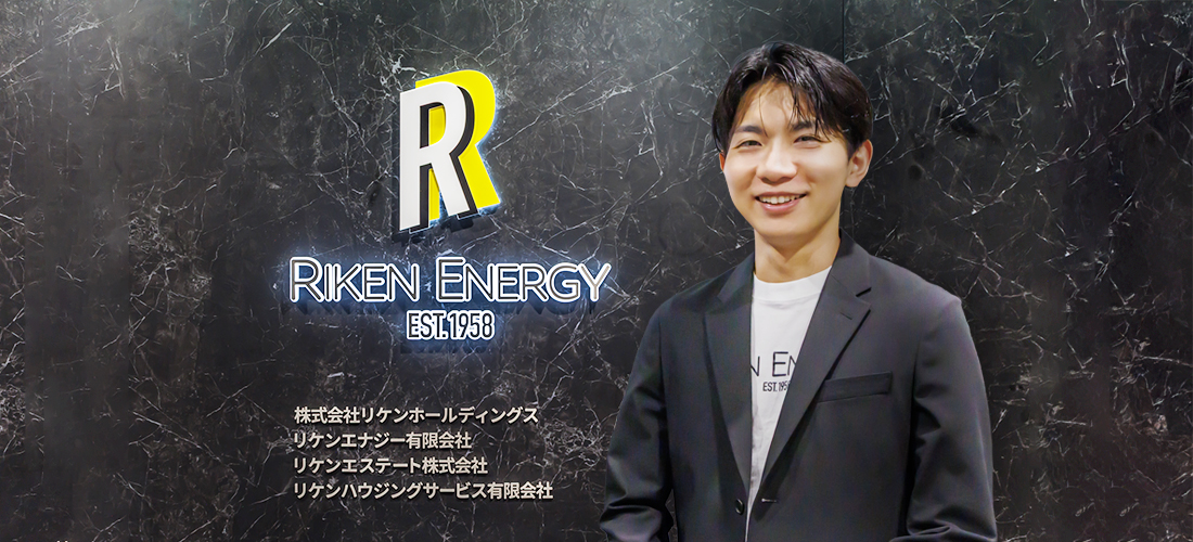 リケンエナジー有限会社様 インタビュー