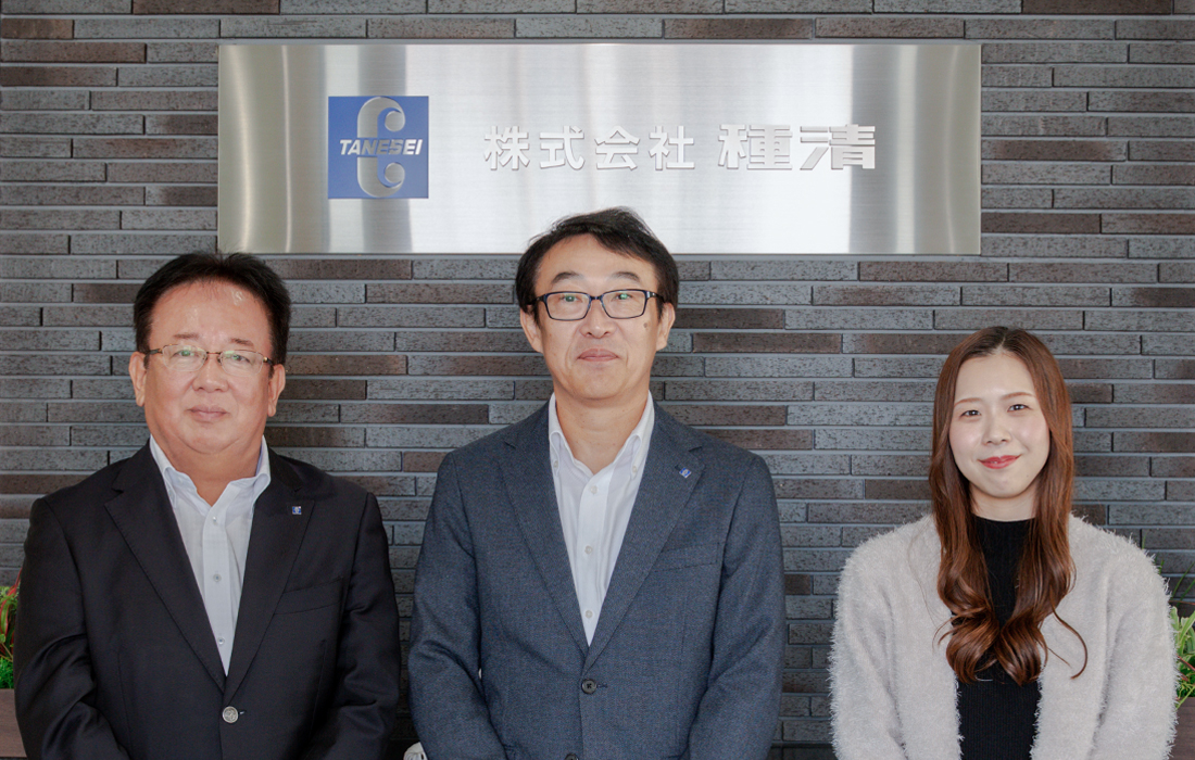 株式会社種清様 インタビュー
