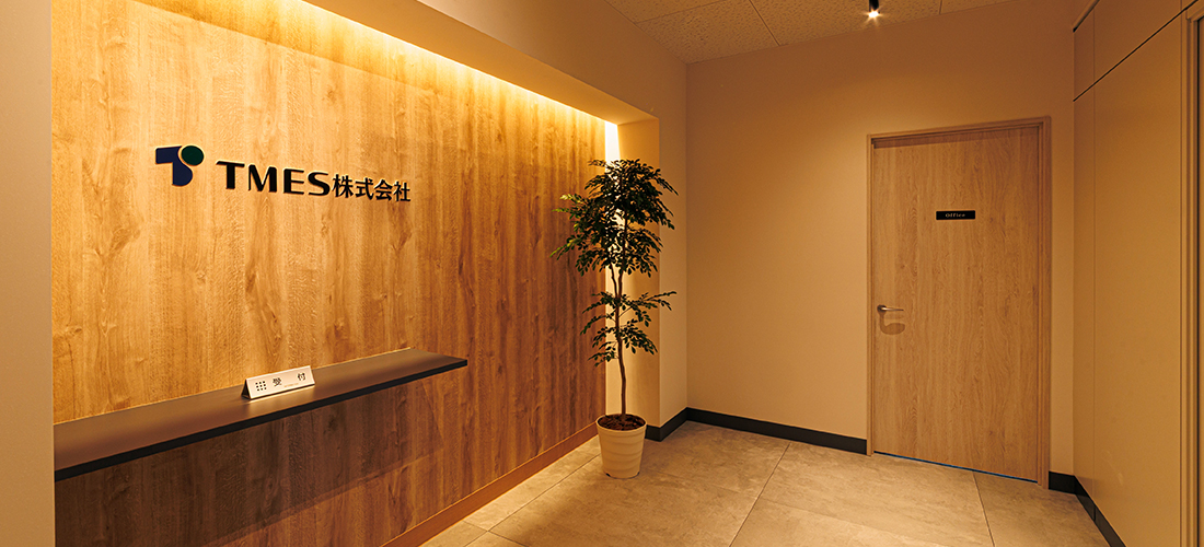 TMES株式会社様 インタビュー