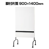 スタッキング ホワイトボード