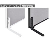 片側安定脚