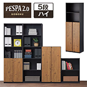 木製キャビネット 5段