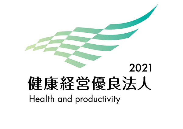 健康経営優良法人2021(中小規模法人部門)