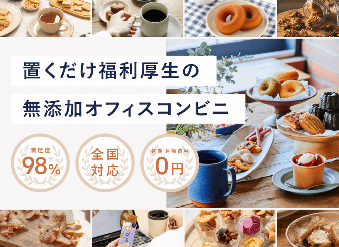 snaq.﻿me office (スナックミーオフィス)