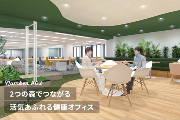 2つの森でつながる 活気あふれる健康オフィス