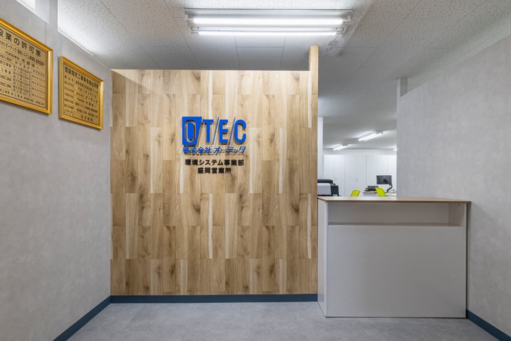 株式会社オーテック 様