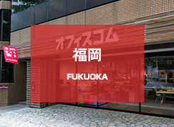 博多ショールーム