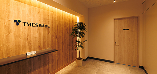 インタビュー TMES株式会社