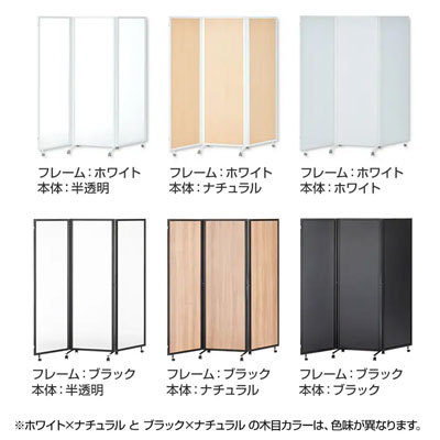 スレディ 折りたたみパーテーション