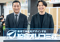 株式会社総合オリコミ社様