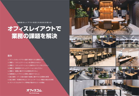 オフィス移転に必要な作業のチェックリスト