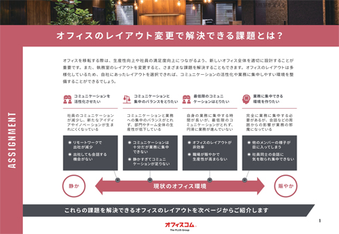 オフィス移転に必要な作業のチェックリスト