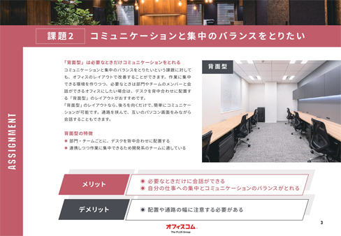 オフィス移転に必要な作業のチェックリスト