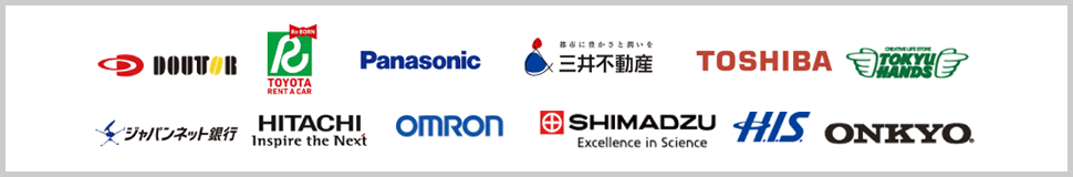 取引先企業一覧