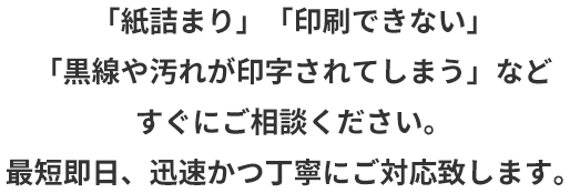 メーカーメンテナンス全国対応!