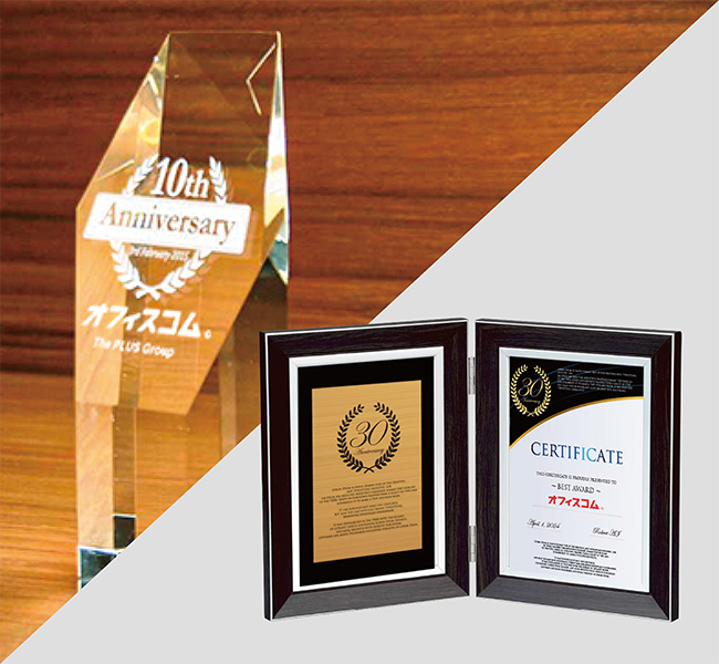 記念品・表彰物