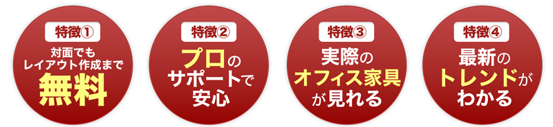 オフィスレイアウトロゴ