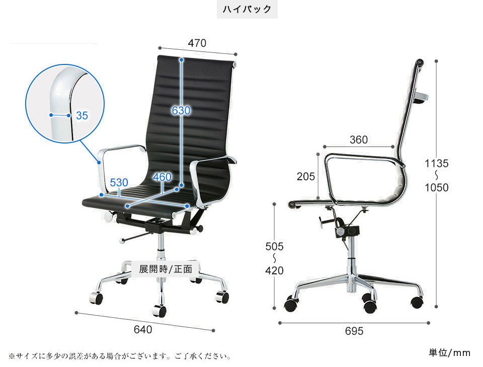 オフィスチェア デザイナーズチェア　サイズ