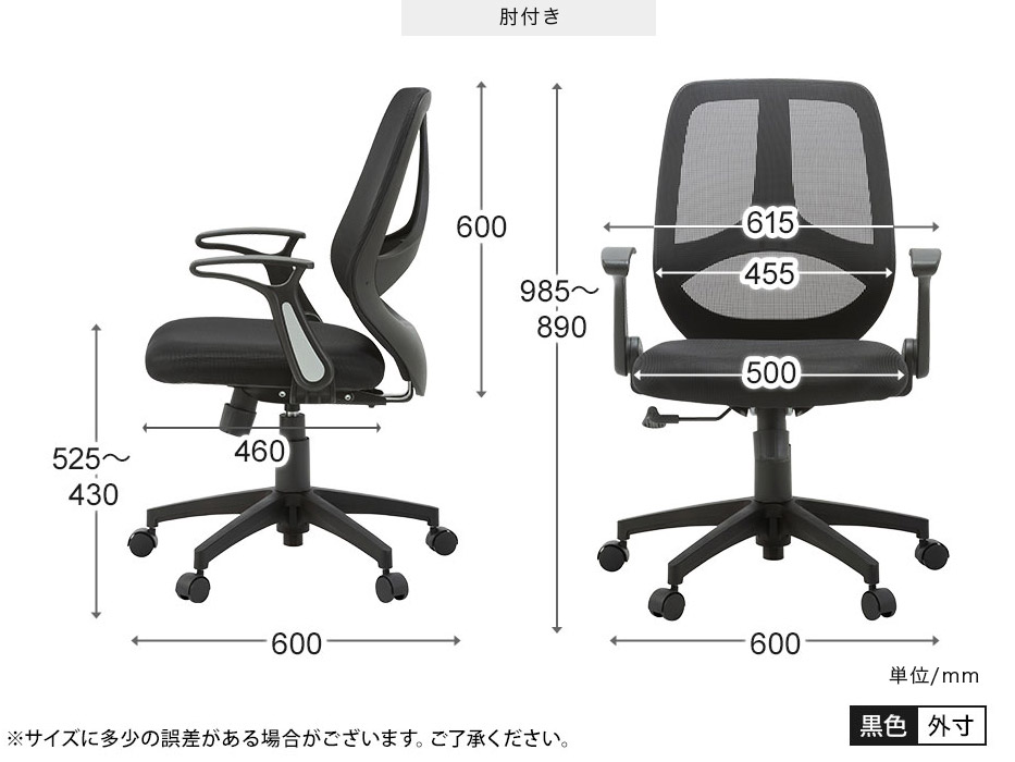 オフィスチェア コレガ2　サイズ