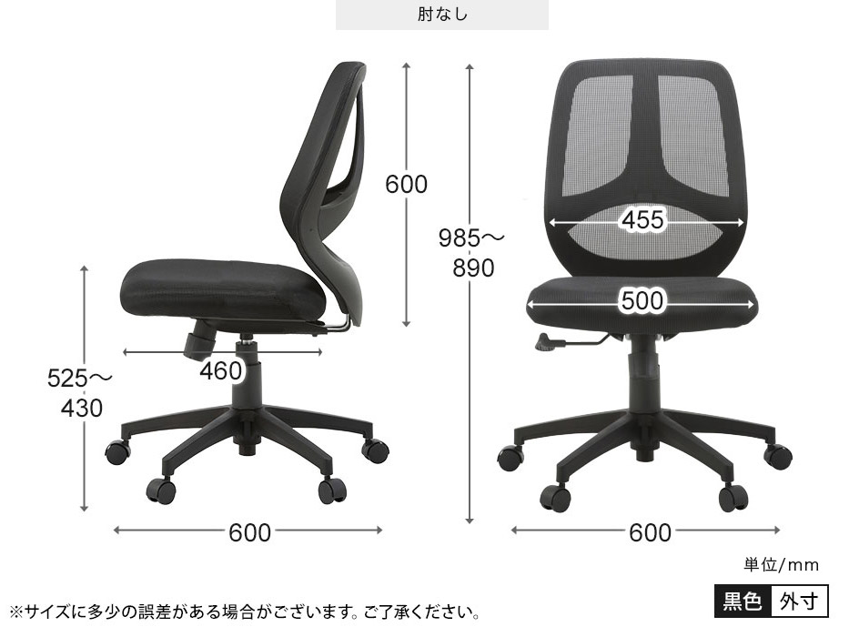 オフィスチェア コレガ2　サイズ