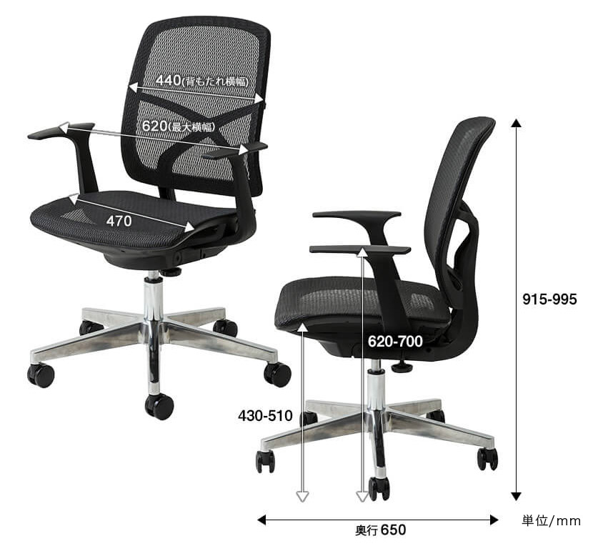 オフィスチェア シンクス2　サイズ