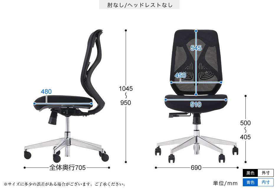 オフィスチェア YS-1　サイズ