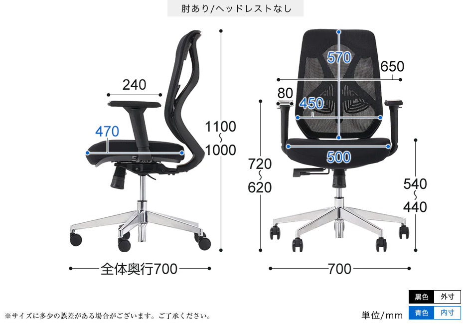 オフィスチェア YS-1　サイズ