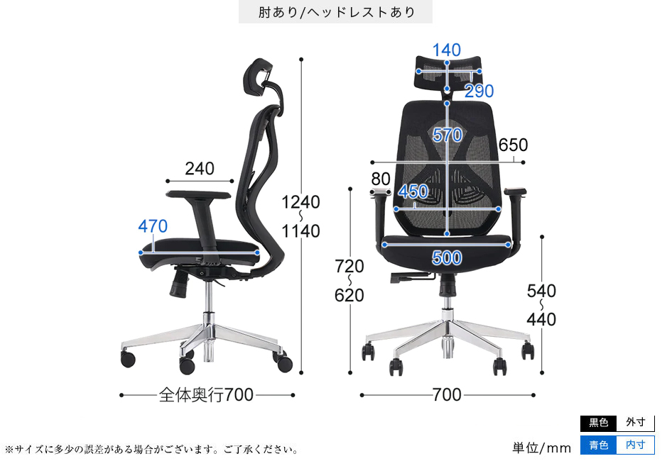 オフィスチェア YS-1　サイズ