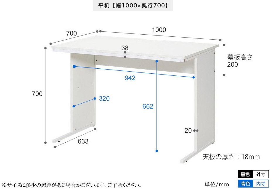 オフィスデスク LWD　サイズ