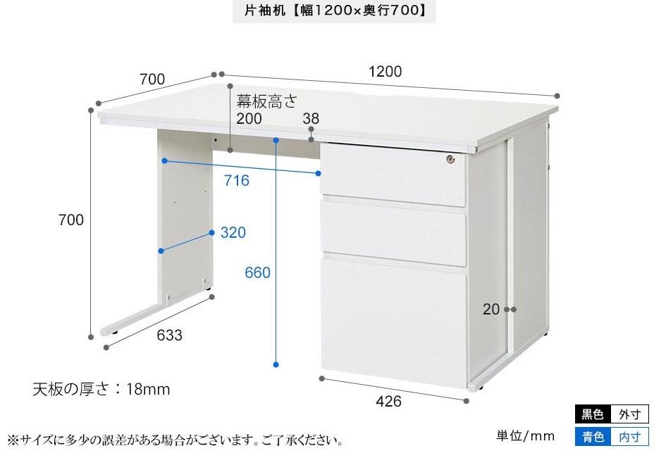 オフィスデスク LWD　サイズ