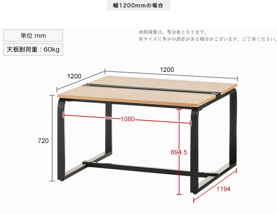 オフィスデスク メティオ フリーアドレス　サイズ