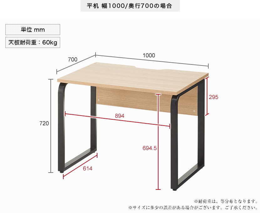 オフィスデスク METIO　サイズ