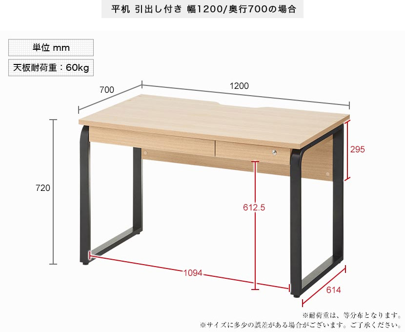 オフィスデスク METIO　サイズ