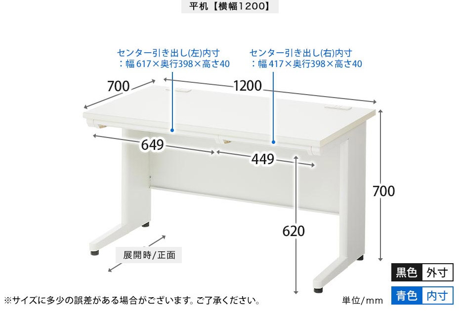 オフィスデスク OC-SD　サイズ