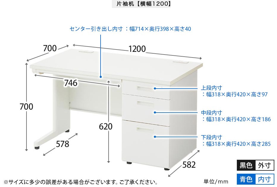 オフィスデスク OC-SD　サイズ