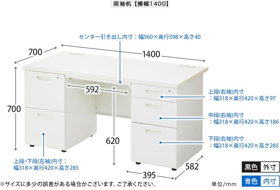 オフィスデスク OC-SD　サイズ