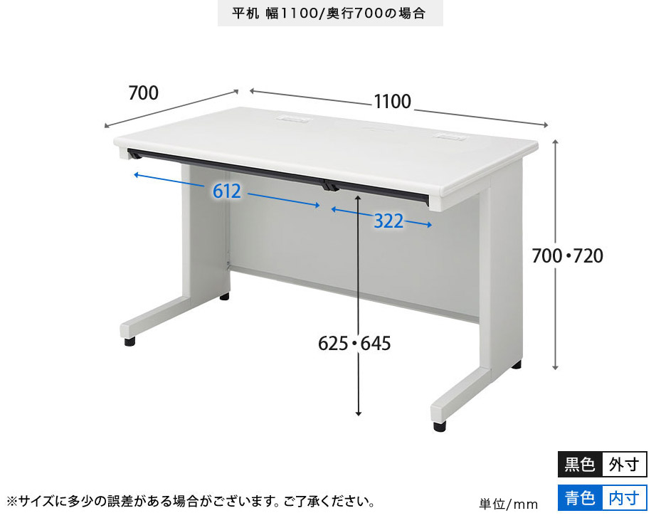 オフィスデスク SH2　サイズ